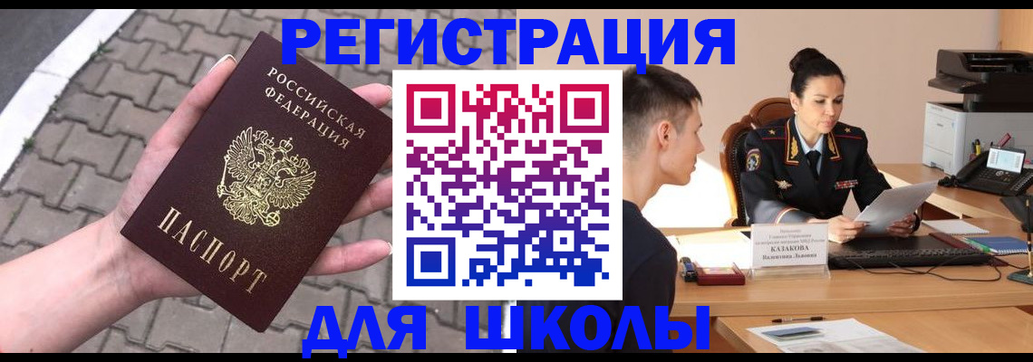 временная прописка в Самарской области