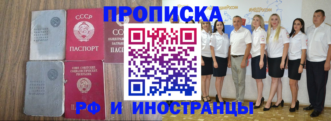 временная регистрация поиск в Самарской области